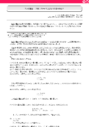 ２年：バナナ１ふさとつり合うのは？