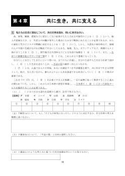 ［（311）家庭基礎 評価問題］第４章　共に生き，共に支える【生徒用】