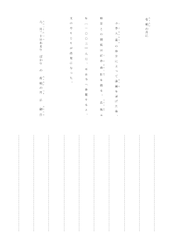 和泉式部日記　和泉式部／有明の月に（ノート）