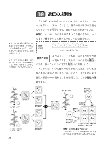 （教科書復刻版） 遺伝の規則性