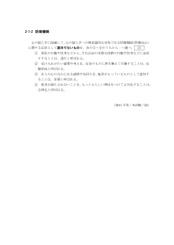 防衛機制(2011年［現社］センター試験本試験より）