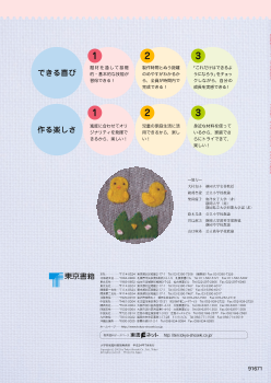 できる喜び・作る楽しさが広がる！　布を用いた題材集