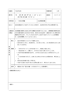 （平成27年度用小学校道徳3年 指導時案例）09 ヌチヌグスージ（いのちのまつり）