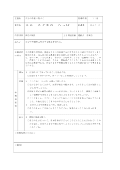 小学校道徳「移行資料」