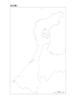 ［白地図］（195）石川県１