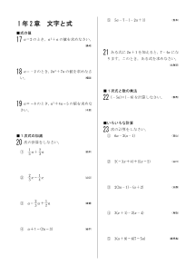 今年出た計算問題─１年２章 文字と式（2006年）