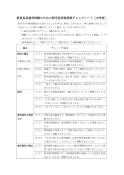 動画で学ぶ新学習指導要領対応シリーズ）私が考える新学習指導要領への提言 中学校編第３回 教師をめざす学生と中学校学習指導要領|東書Eネット