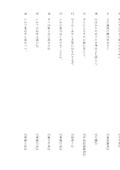 無名抄　鴨長明／おもて歌のこと（語句と表現）