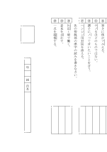 （321）新編現代文B　Ⅰ部　現代文教材プリント例（漢字テスト・語句の意味調べ） 