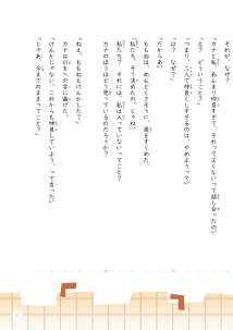 ［みんなの読み物（創作）］三人組