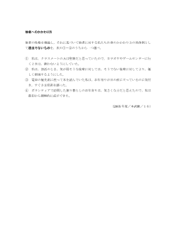 他者へのかかわり方（2005年［現社］センター試験本試験 １６)