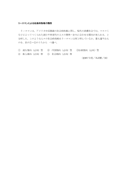 リースマンによる社会的性格の類型（2007年［現社］センター試験本試験33）