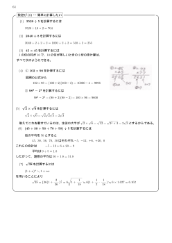 （実践事例集）数遊び（1）～（4）