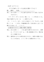 （化学 小テスト） サラダ油やバターの主成分を調べてみよう