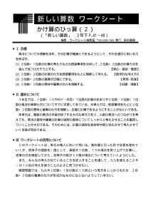 ［算数ワークシート］３年　かけ算のひっ算(２)