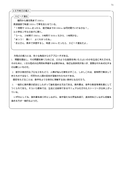 高等学校数学実践事例集―2 次方程式の導入