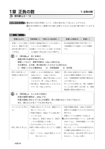 ［中学校数学］「新しい数学」指導展開と板書例集