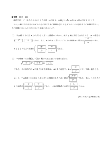 センター試験2011年度追試験［数学Ⅱ：円の外部から引いた接線の長さの最小値]