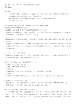 横浜版学習指導要領に沿った指導案（1年1章 正負の数）