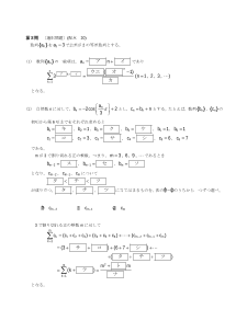 センター試験2013年度追試験［数学ⅡＢ：数列の一般項，等比数列の和，初項から３で割り切れる数までの和］