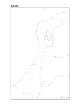 ［白地図］（196）石川県２(市町村界)