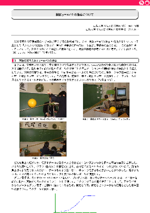 ３学期の指導(1)─３年：関数 y＝ax^2 の指導について