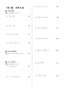 今年出た計算問題─１年２章 文字と式（2007年）