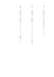 古詩―四首／飲酒　陶潜（語句と表現）