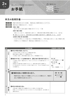 （2年文学）お手紙