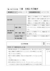 （701）地学基礎（令和4年度改訂） 評価規準例