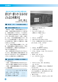 2年「大きなひき算」　答が一番小さくなるのはどんなひき算かな－基礎・基本の徹底を目指す発展的な課題の実践－