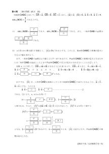 センター試験2013年度追試験［数学ⅡＢ：空間ベクトルによる四面体の体積の最大値］