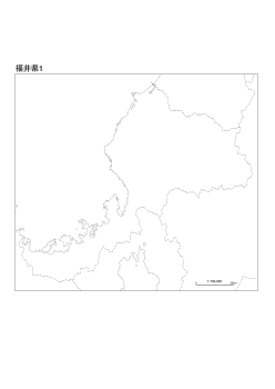 ［白地図］（197）福井県１