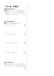 今年出た計算問題─１年３章 方程式(2005年)