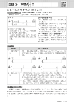 （授業実践例1年）③　方程式…２