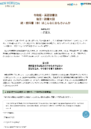 令和版・英語読書法