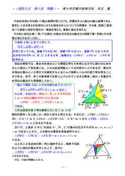 図形と式第４回（問題編・解答編）