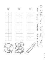 1年(5) (は) (へ) (を) を　つかって　ぶんを　つくろう／ いしやと　いしゃ