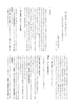 「続・羅生門」の取り組みについて　―生徒の作品を通してその意義を考える―