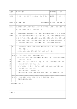 [移行資料・相互理解，寛容]33　たまちゃん，大すき（3年）