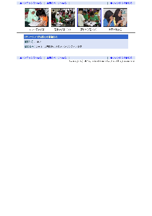 ［マレーシア］現地校との国際交流