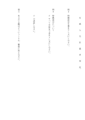 苛政猛於虎也『礼記』（復習用プリント）