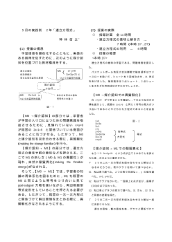 5月の実践例　2年「連立方程式」