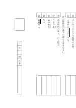 日本人の美意識（高階秀爾）［漢字５分間テスト問題例］