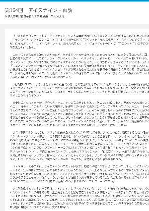 連載コラム「かがくのおと」第154回　アイスナイン・再訪