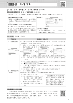 実践事例：（小1）⑬　ひきざん（② p.78、2/10）