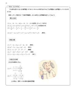 （実践事例集）一休みひとやすみ―昔の入試問題