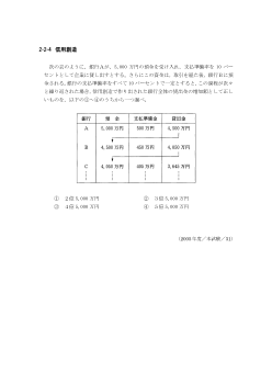 信用創造(2005年［政経］センター試験本試験より）