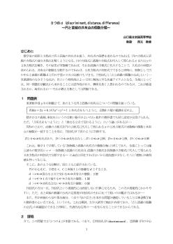 ３つのｄ（discriminant,distance,difference）～円と直線の共有点の個数分類～