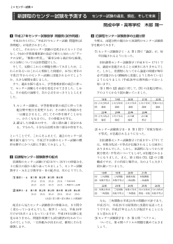 「数学」シリーズ　使用実践集vol. 8